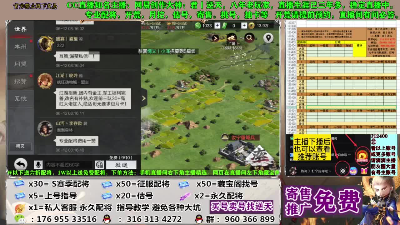 配将限时八折 第3段