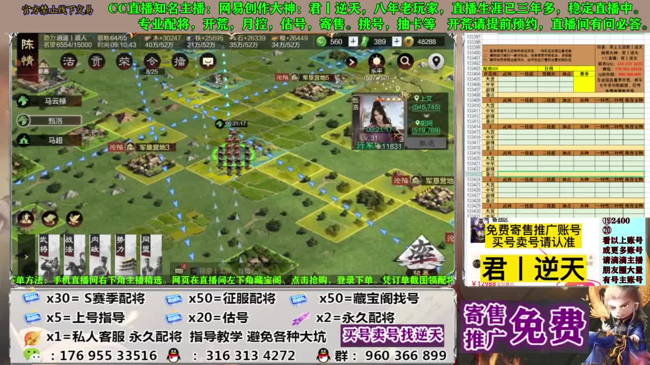 配将限时八折 第5段