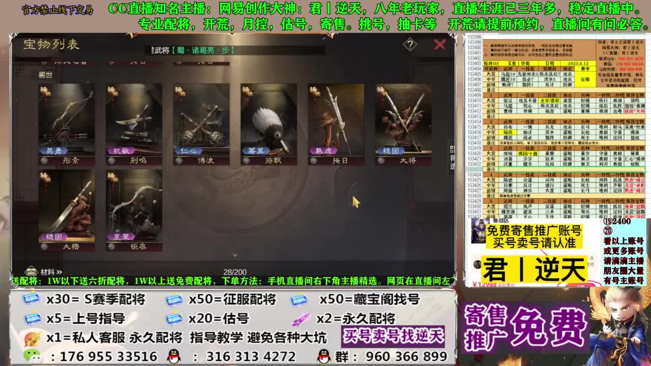 配将限时八折 第6段