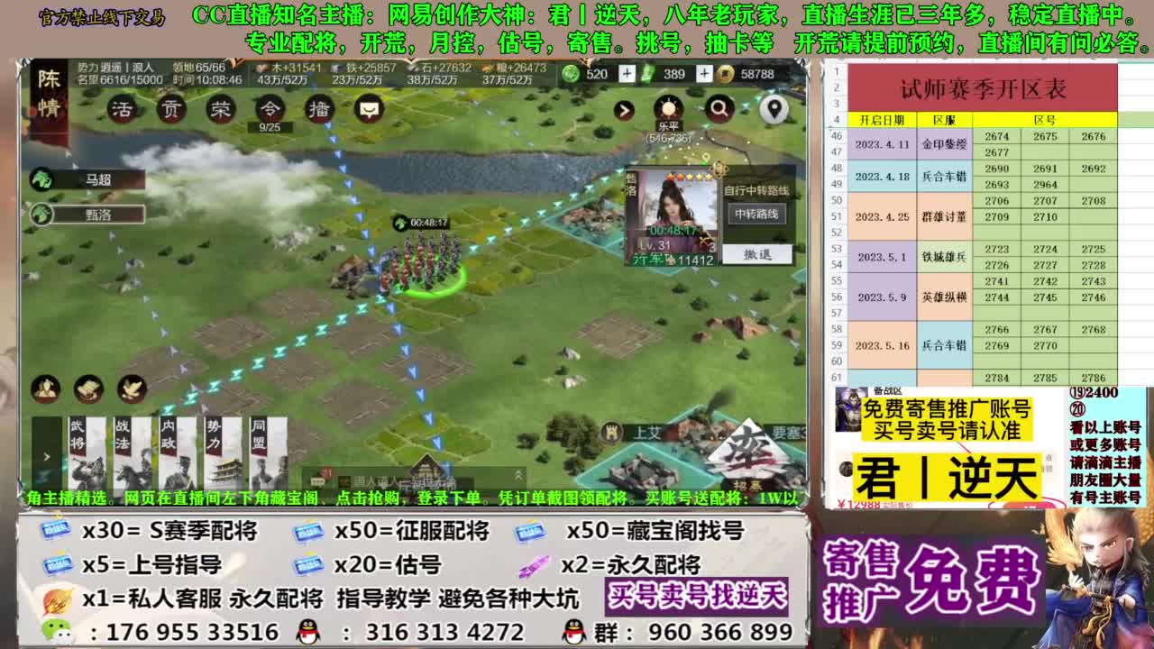 配将限时八折 第7段