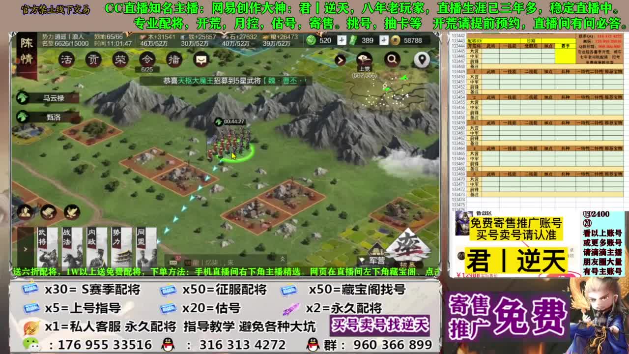 配将限时八折 第8段