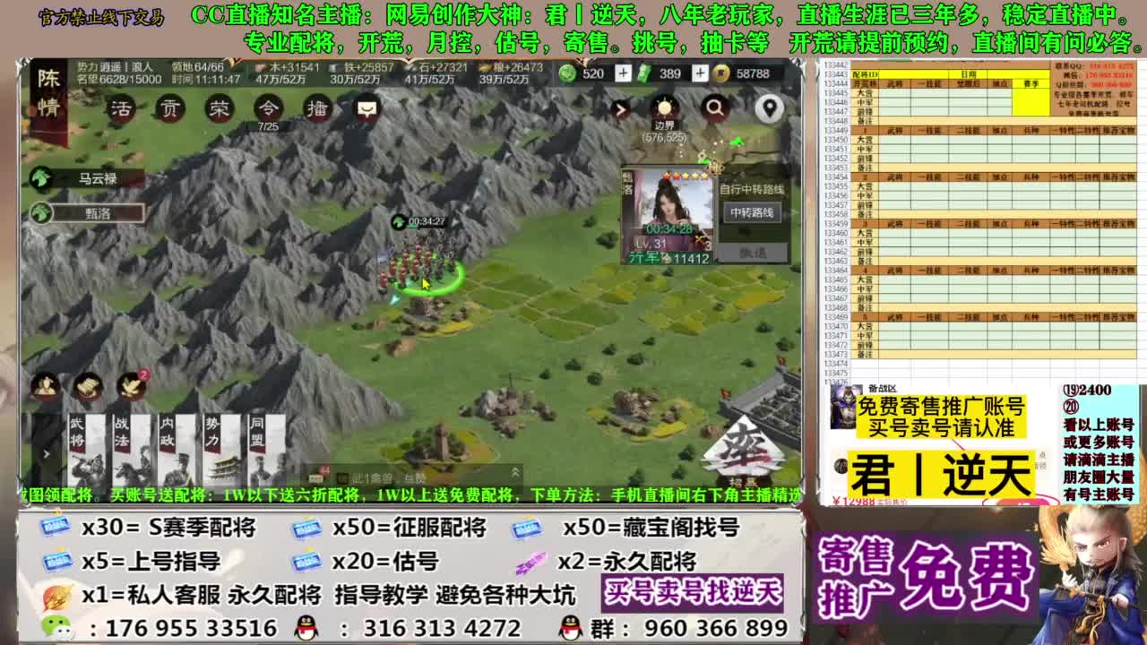 配将限时八折 第9段