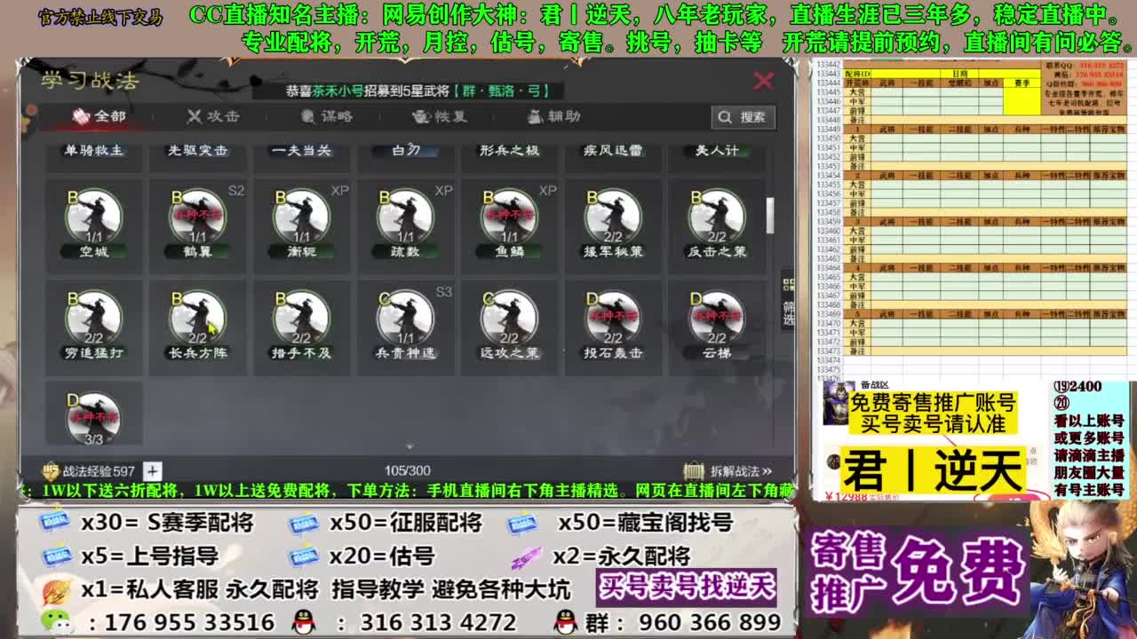 配将限时八折 第10段