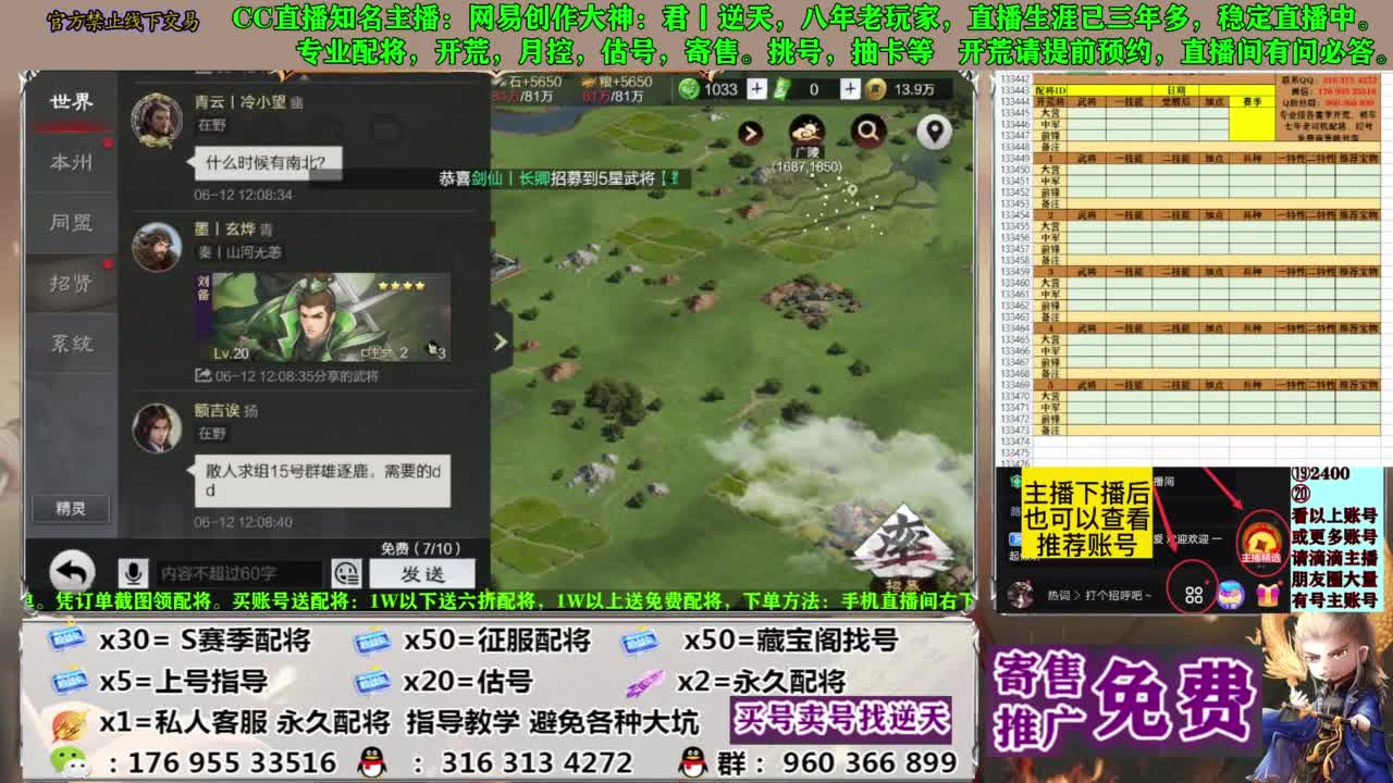 配将限时八折 第11段