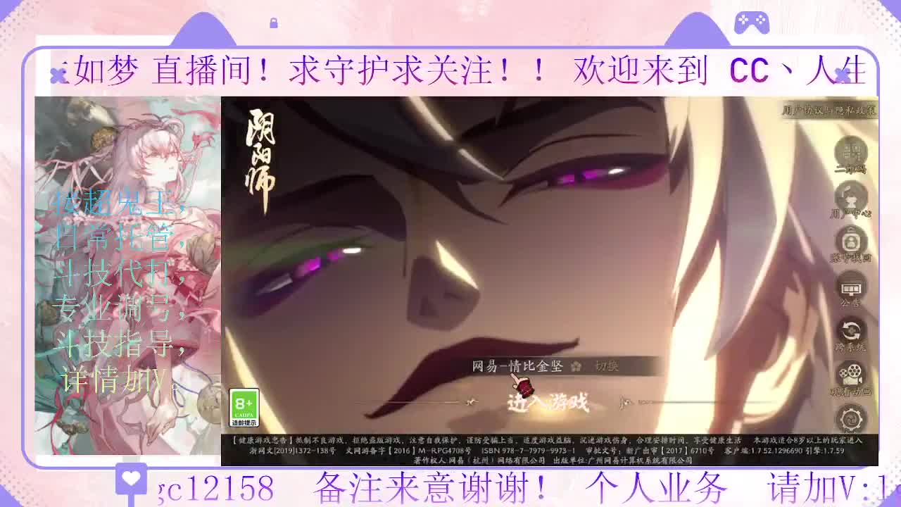 打打斗技，接斗技调号托管 第3段