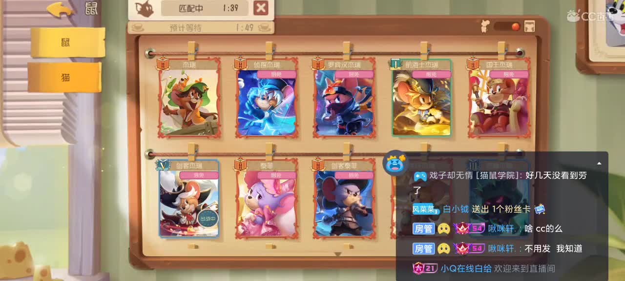 猫鼠天梯——悠闲午后时间 第2段