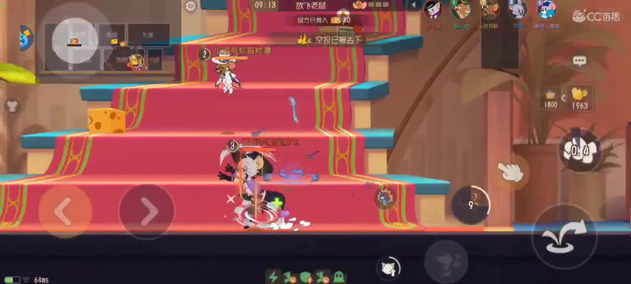 猫鼠天梯——悠闲午后时间 第3段