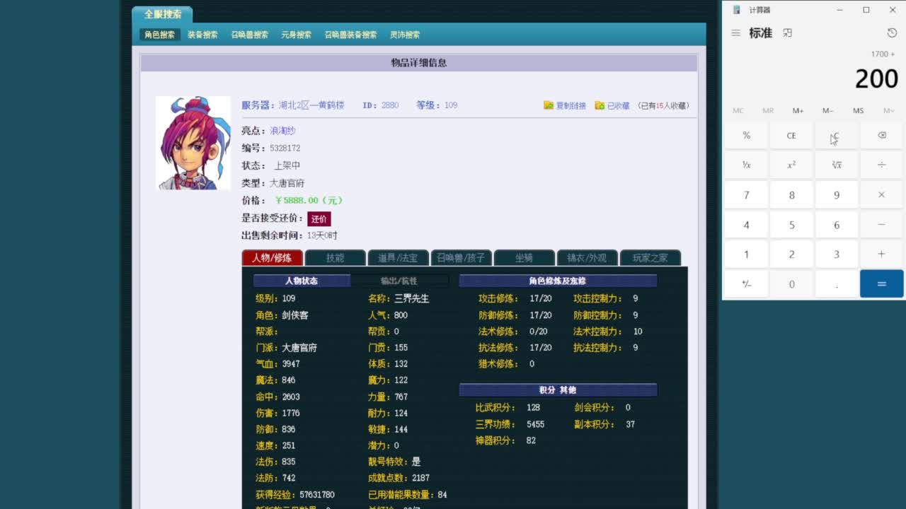 乃姐-接09以上估价指挥 第1段