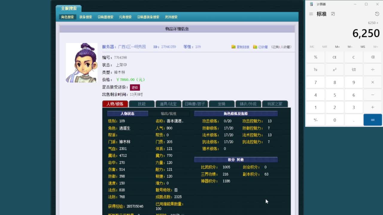 乃姐-接09以上估价指挥 第2段