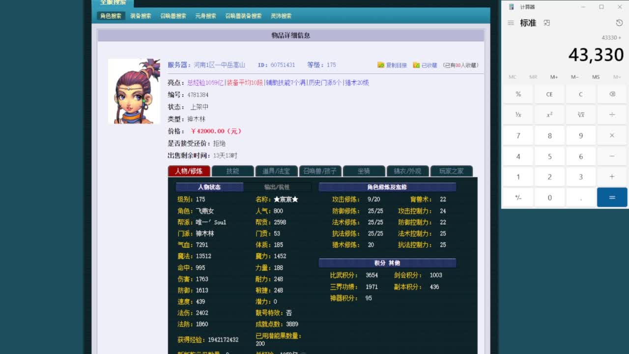 乃姐-接09以上估价指挥 第3段