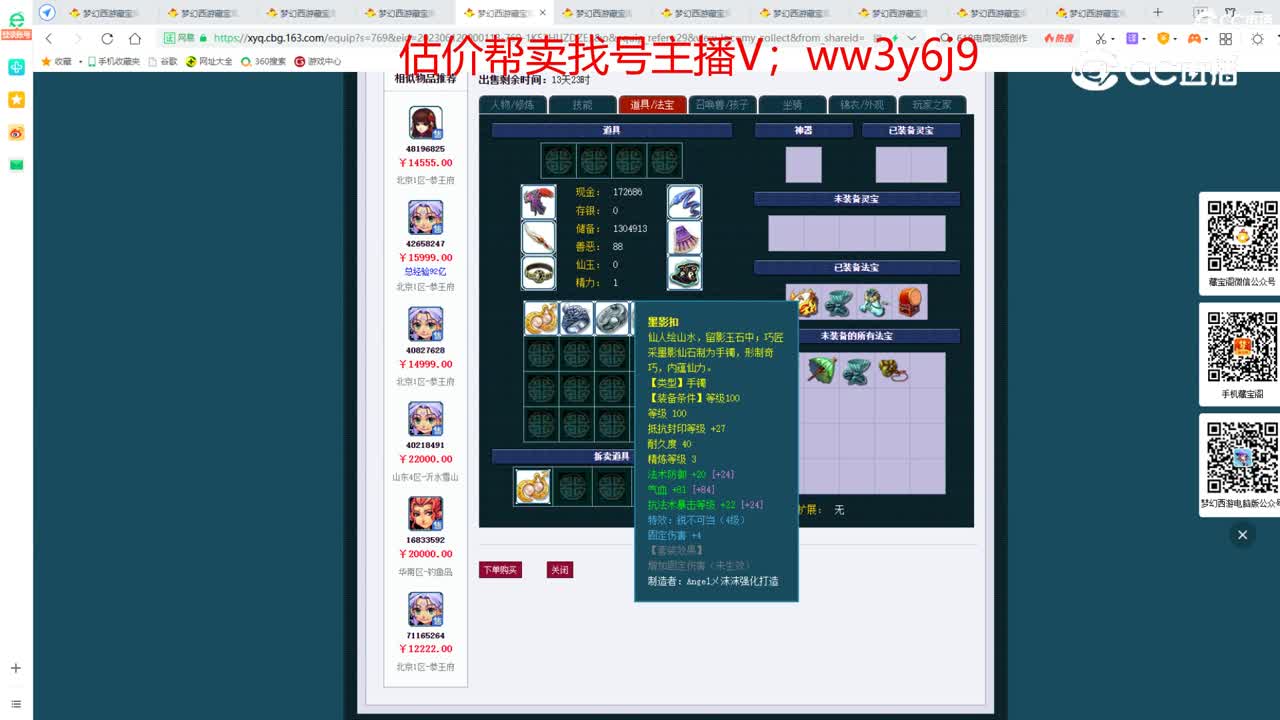 【主播点评】阴曹地府