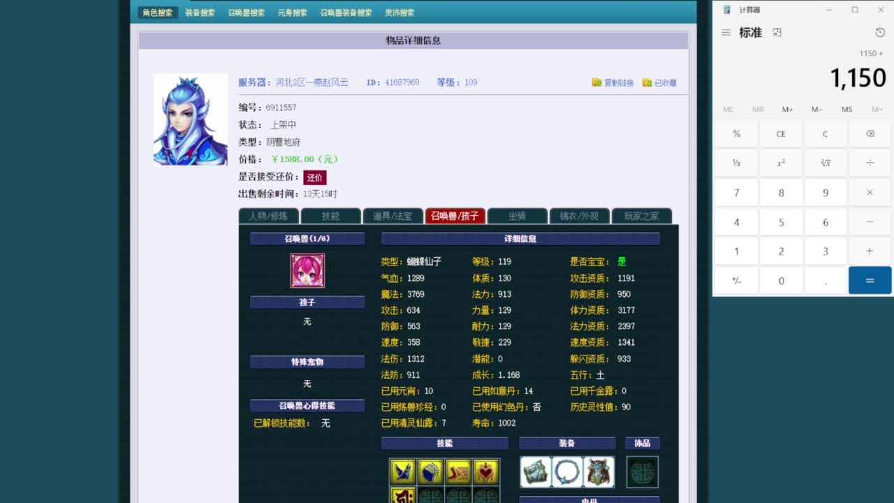 乃姐-接09以上估价指挥 第4段