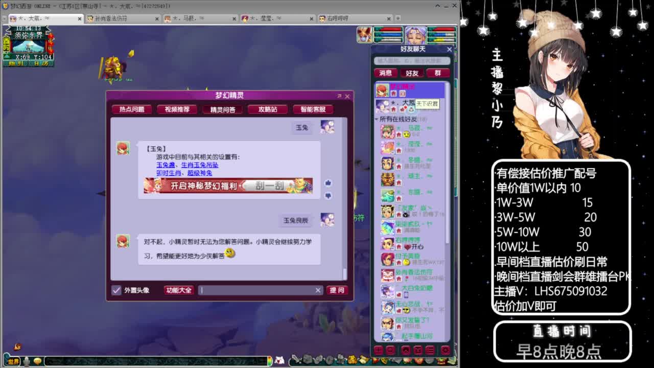 乃姐-接09以上估价指挥 第6段