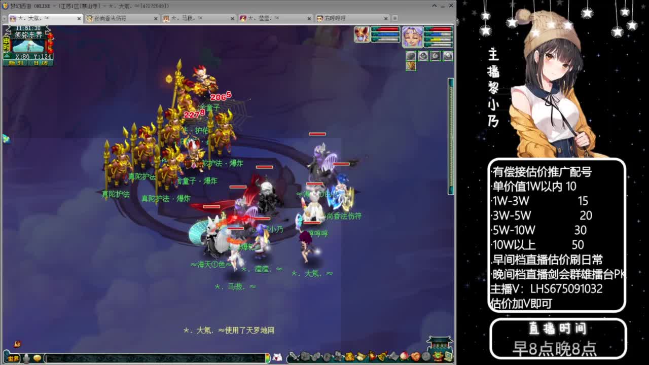 乃姐-接09以上估价指挥 第8段
