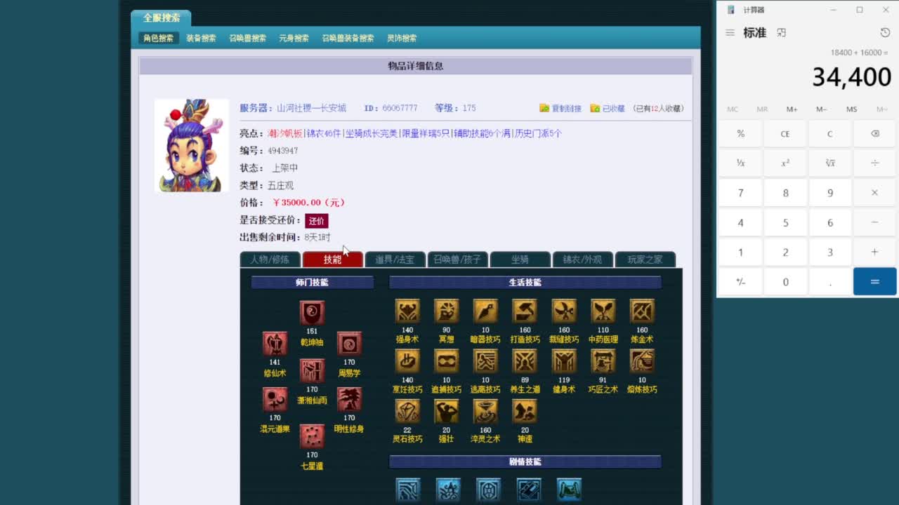 乃姐-接09以上估价指挥 第10段