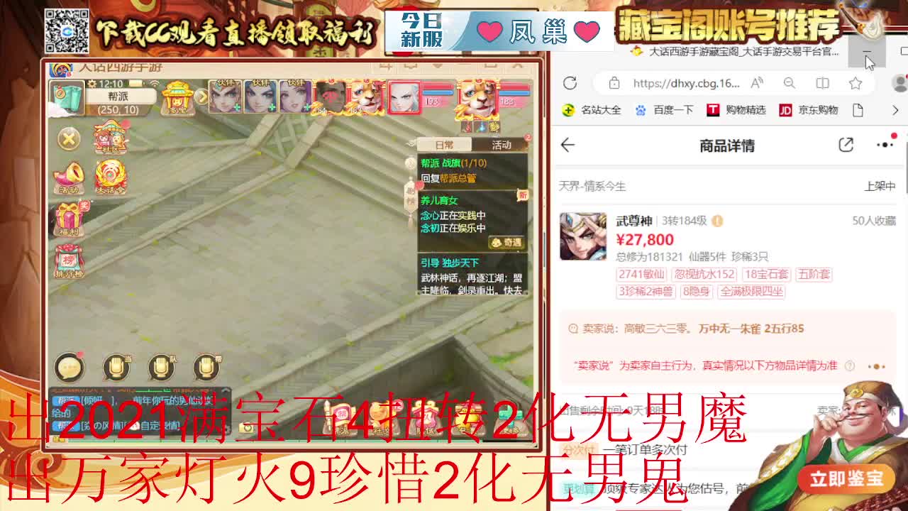 接 泡茶 估号 找号 200 日常 第1段