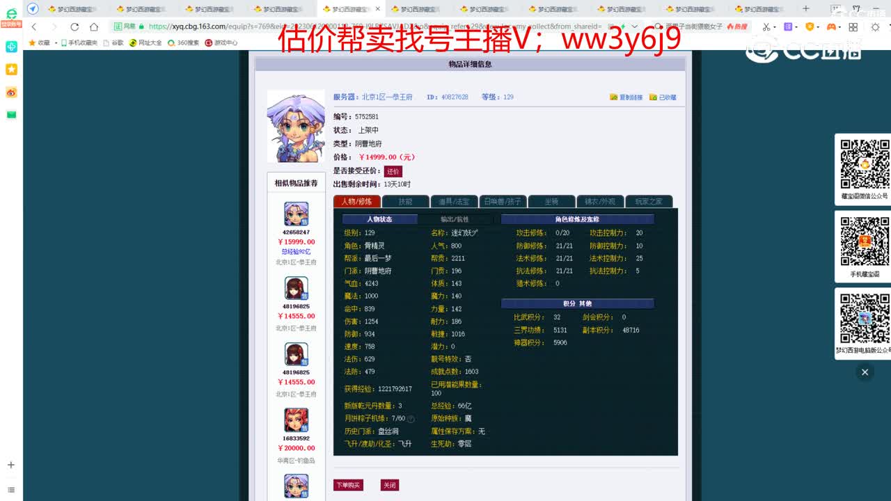 【主播点评】阴曹地府