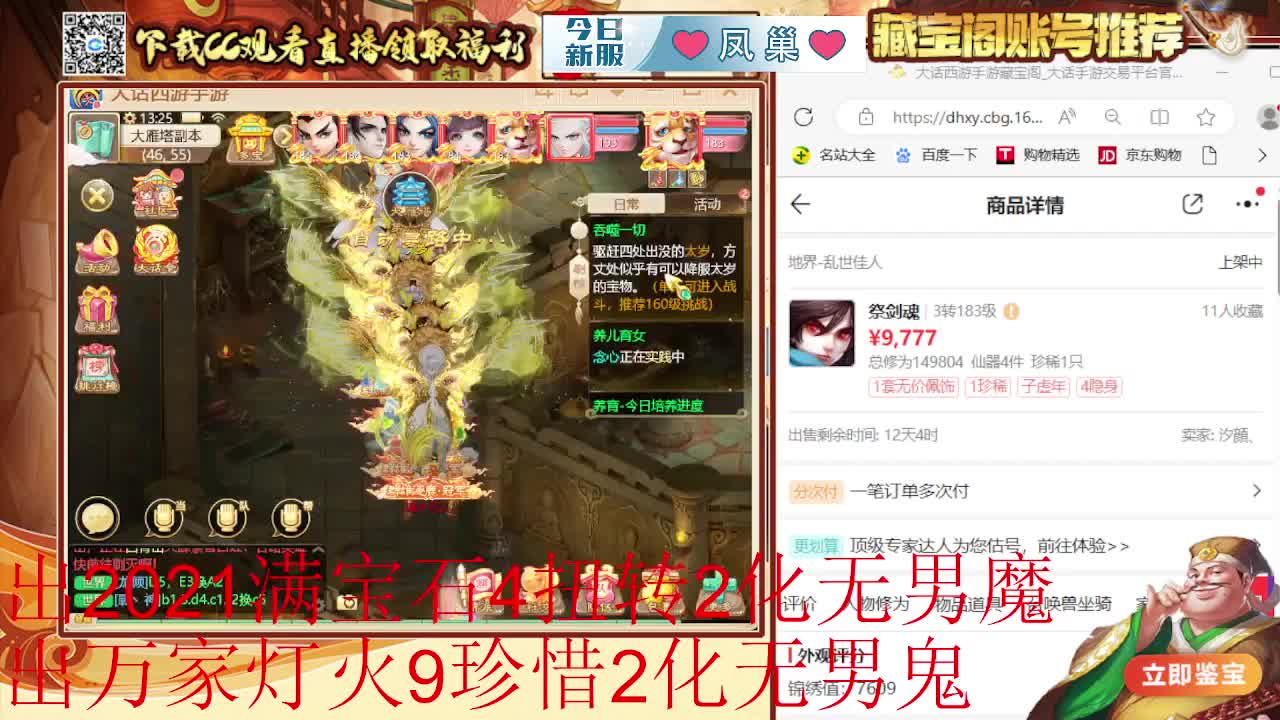 接 泡茶 估号 找号 200 日常 第3段