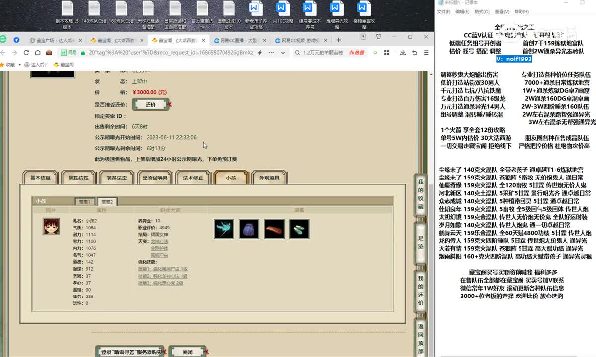 20230612踏雪寻芳171男鬼