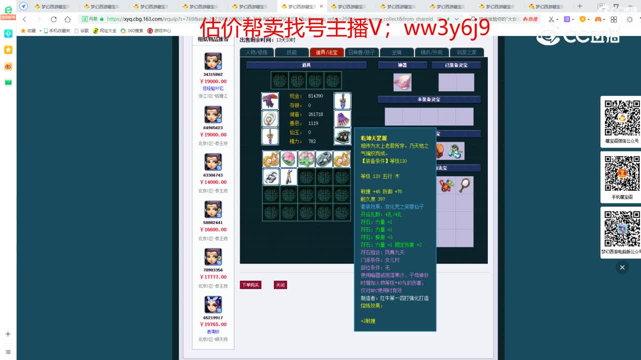 【主播点评】女儿村