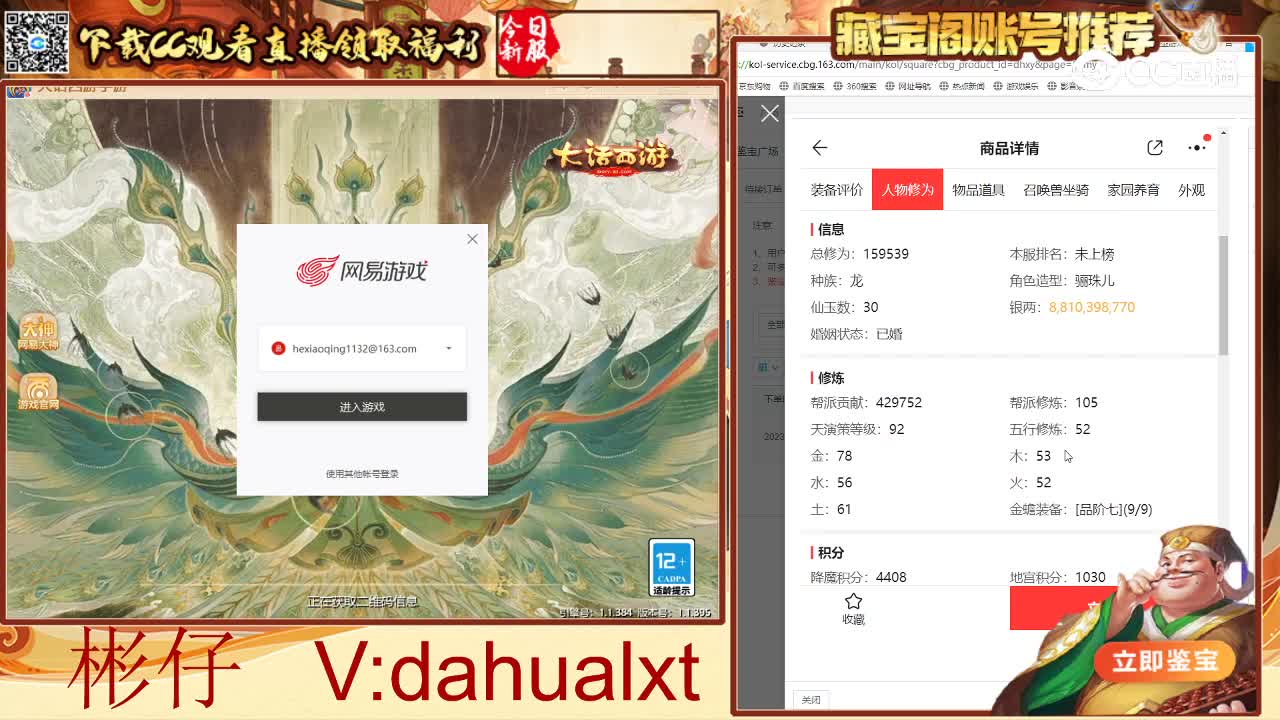 情系女龙