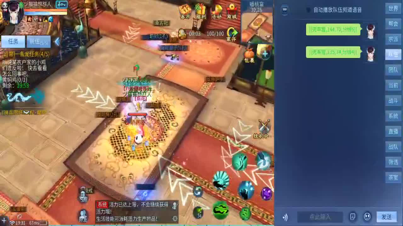 兄弟萌来了 第1段