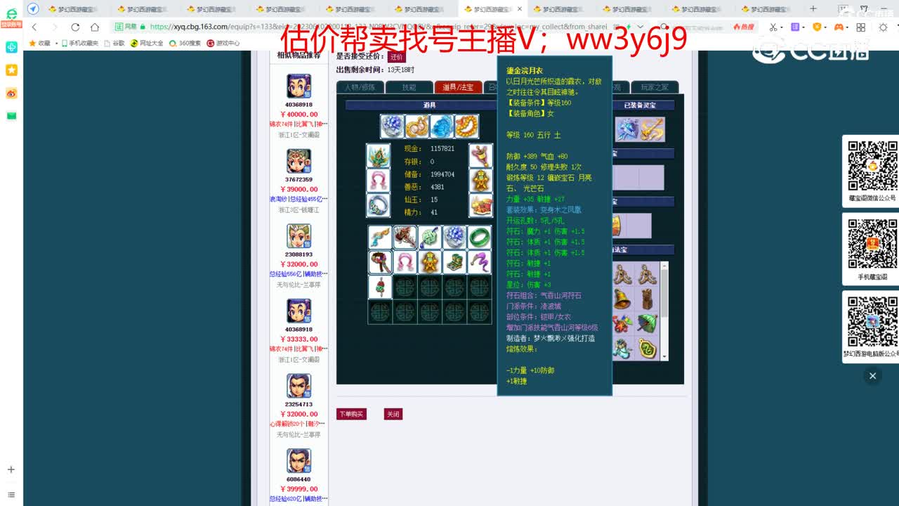 【主播点评】凌波城