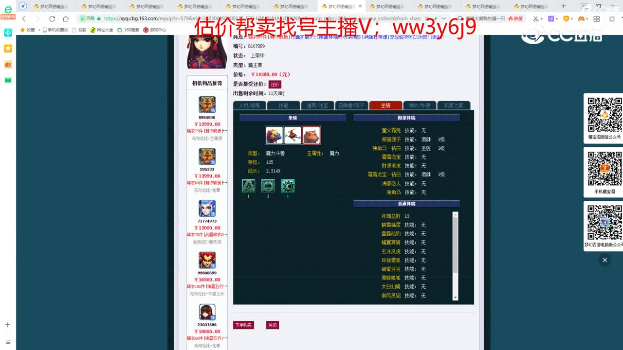 【主播点评】魔王寨