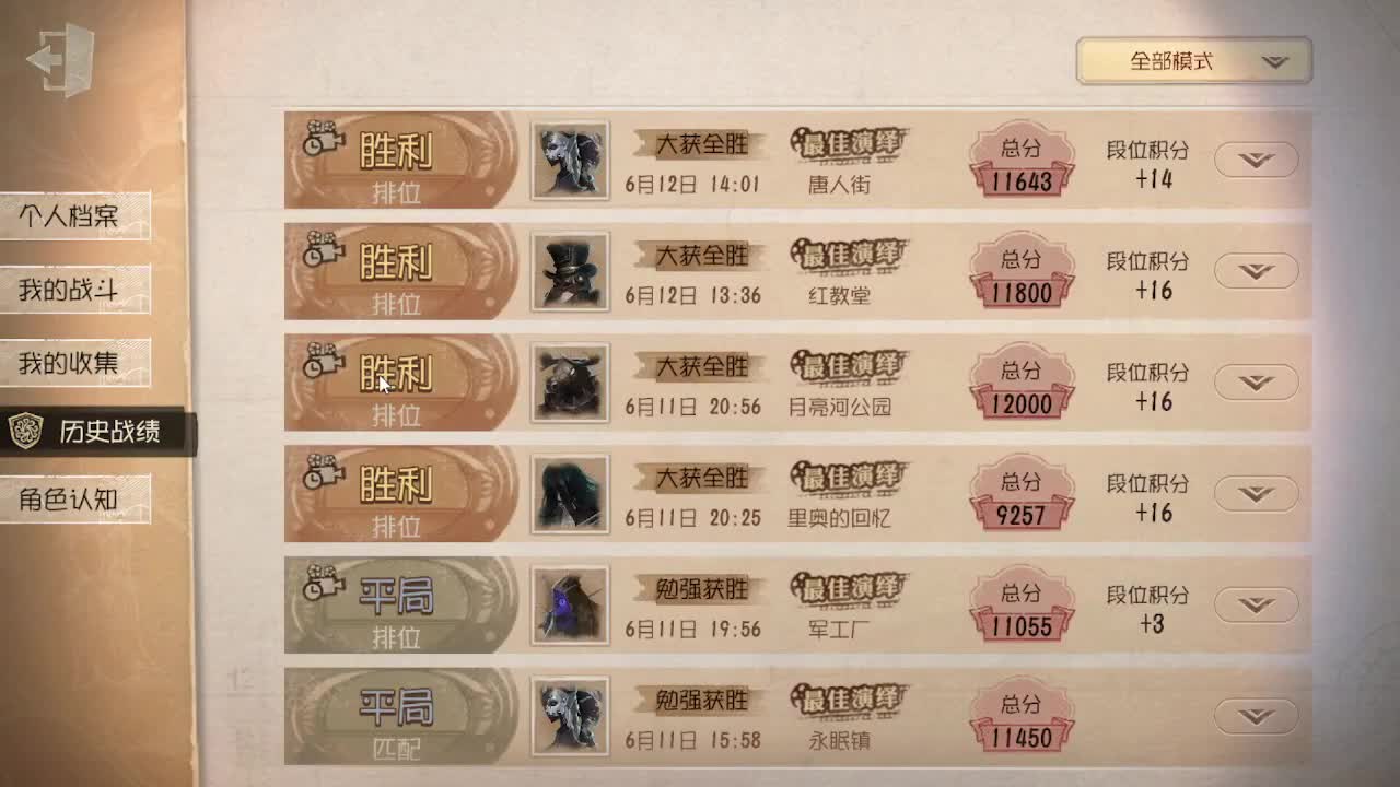 上大分冲冲冲 第5段