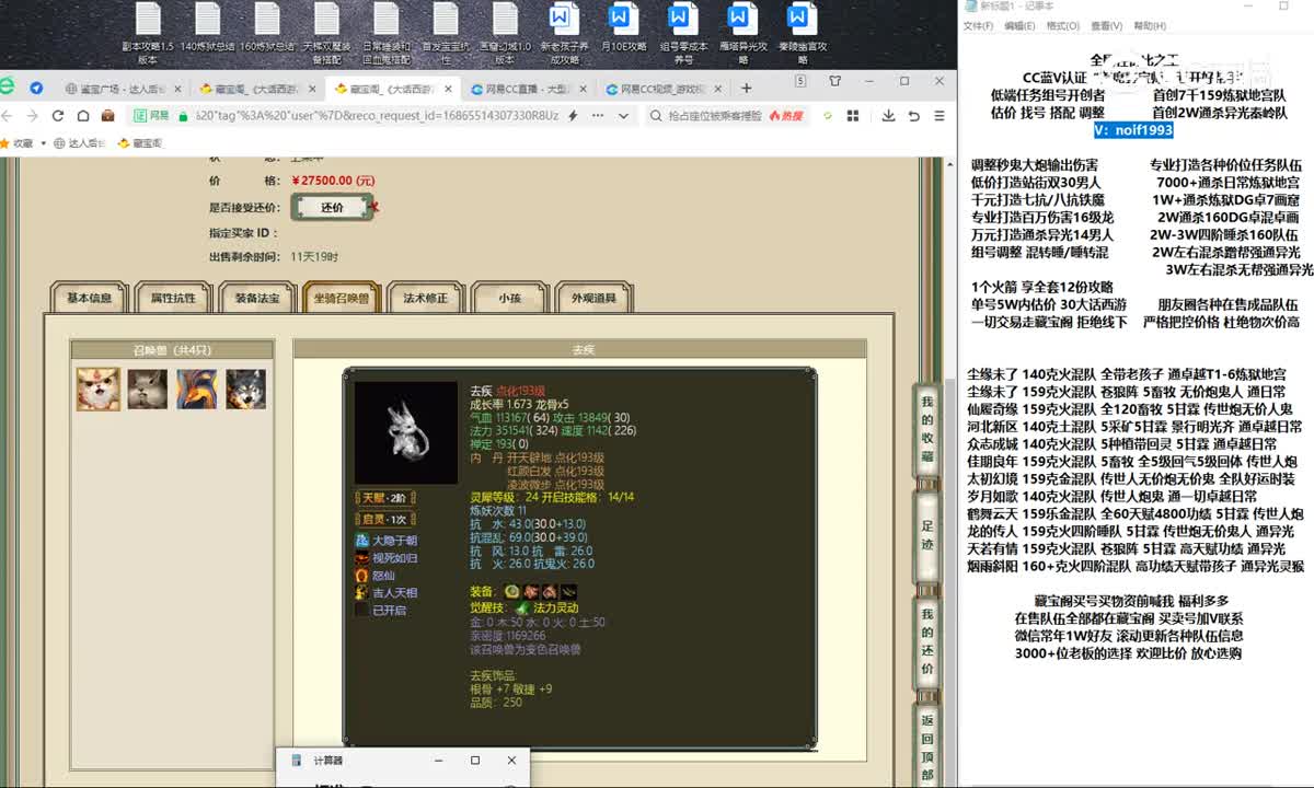20230612鹤舞云天183男魔
