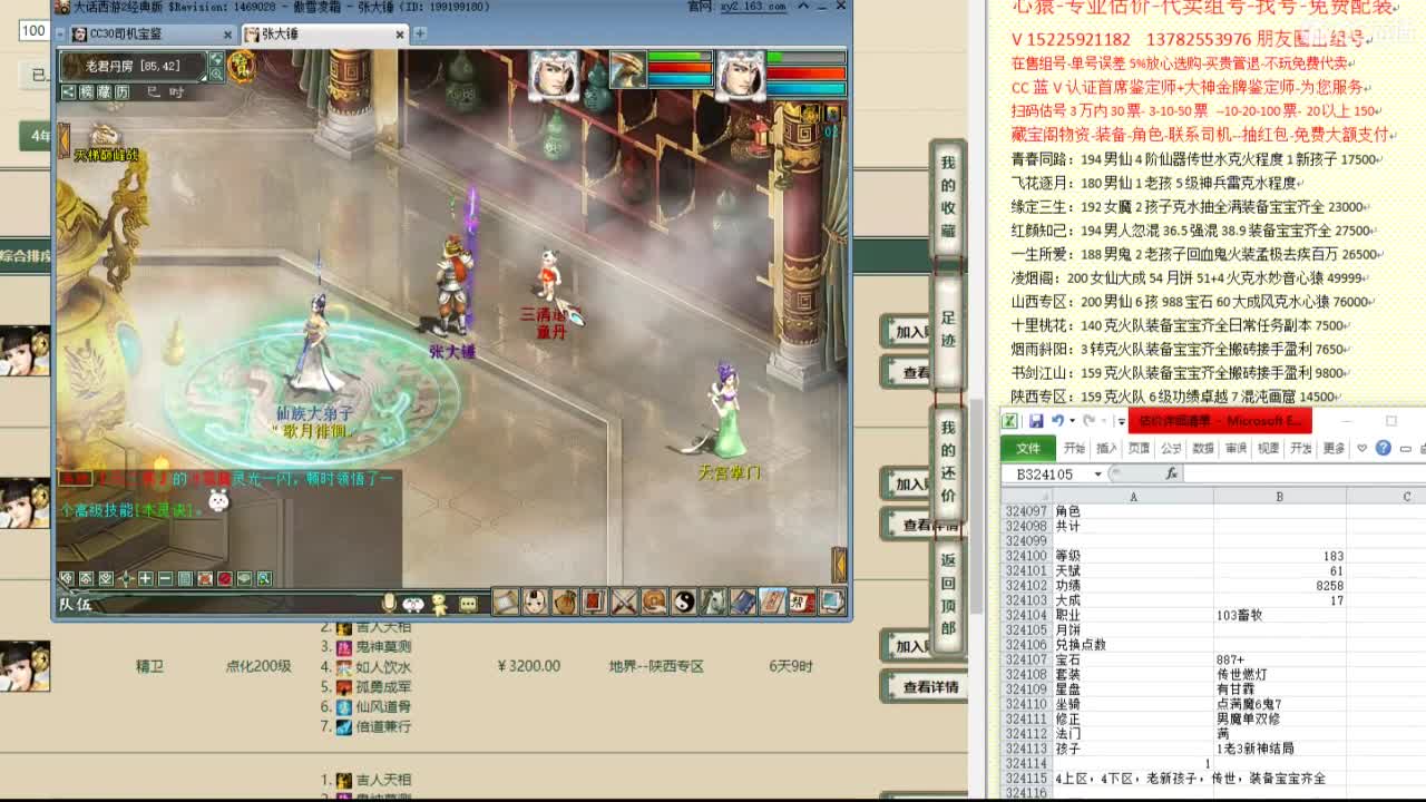 心猿-专业估价代卖--帮出组号-单号 第4段