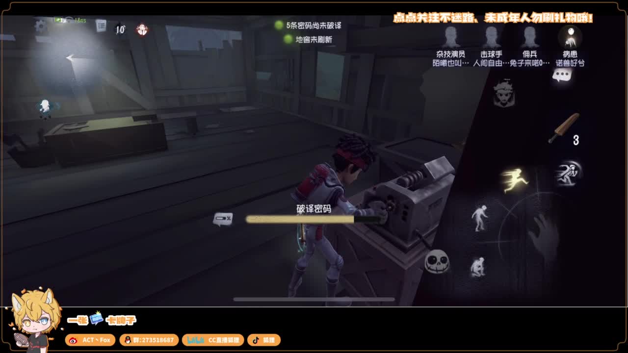 你人怪好嘞 第2段