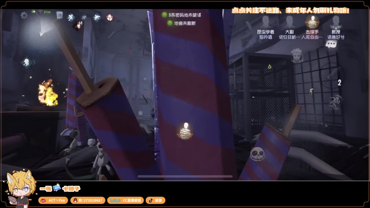你人怪好嘞 第4段