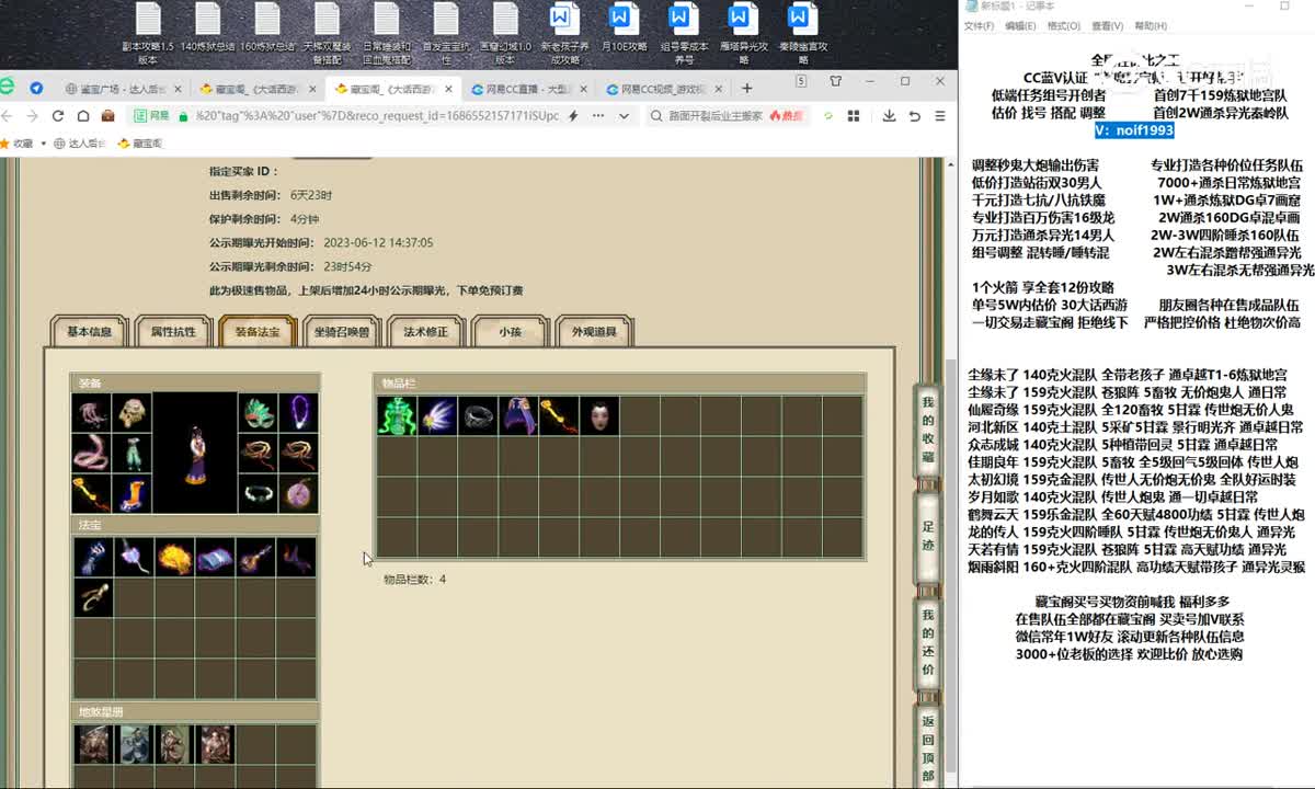 20230612琴瑟和鸣3转女仙