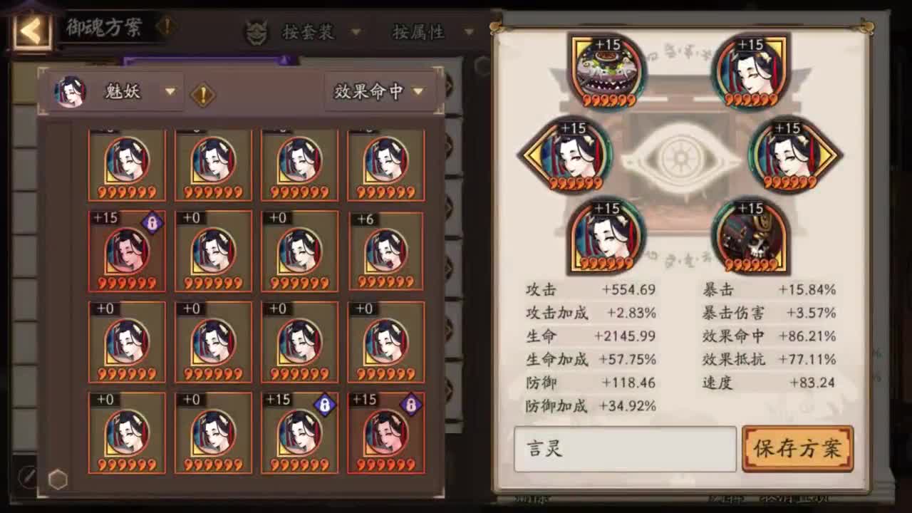 ban须低配教学补分 第5段