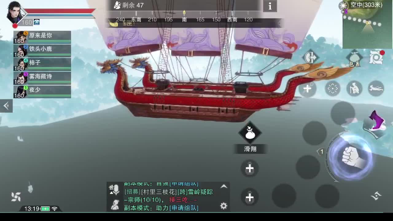 别问 都会 都接 第2段
