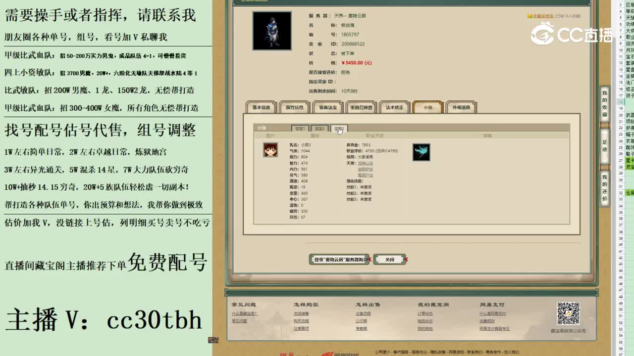 2023-06-12 14-52-12男鬼123123