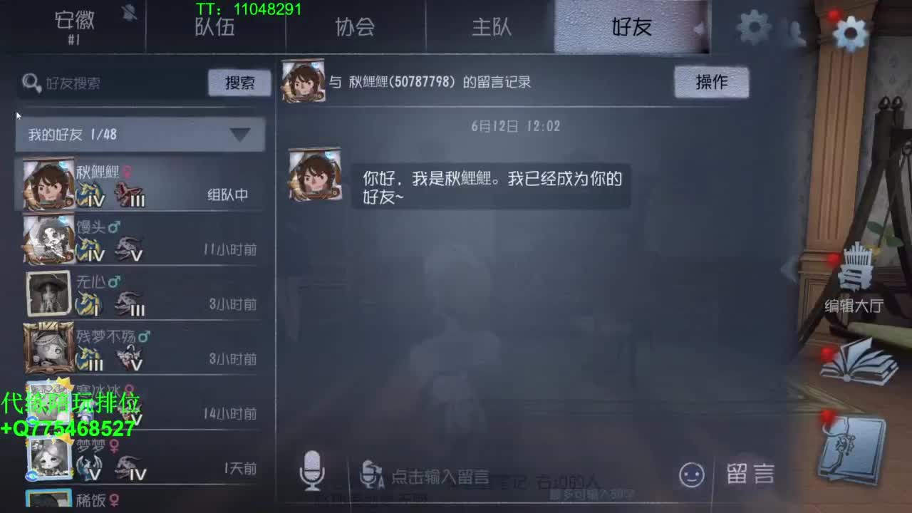 努力自律中~ 第1段