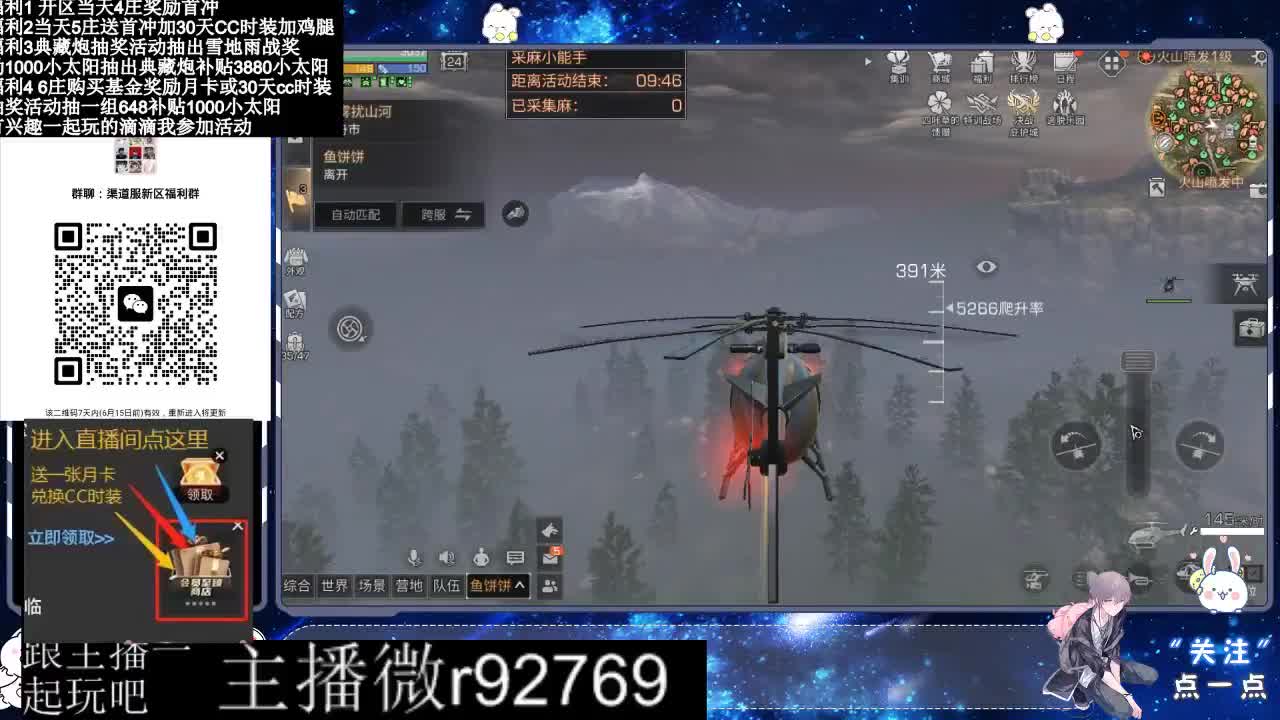 直播时间晚上9点后有事加粉丝群找我 第1段