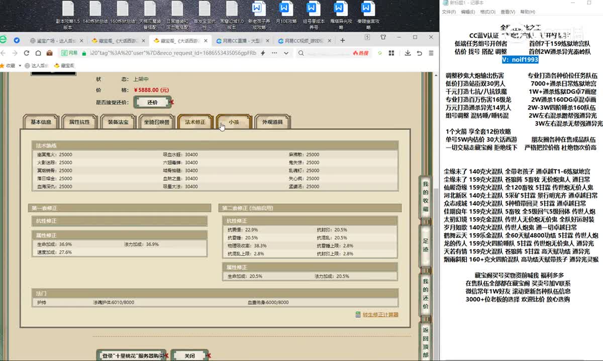 20230612十里桃花172男鬼