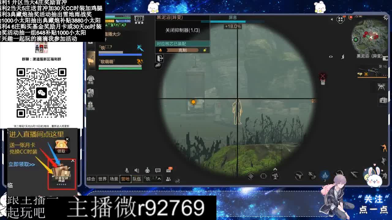 直播时间晚上9点后有事加粉丝群找我 第4段
