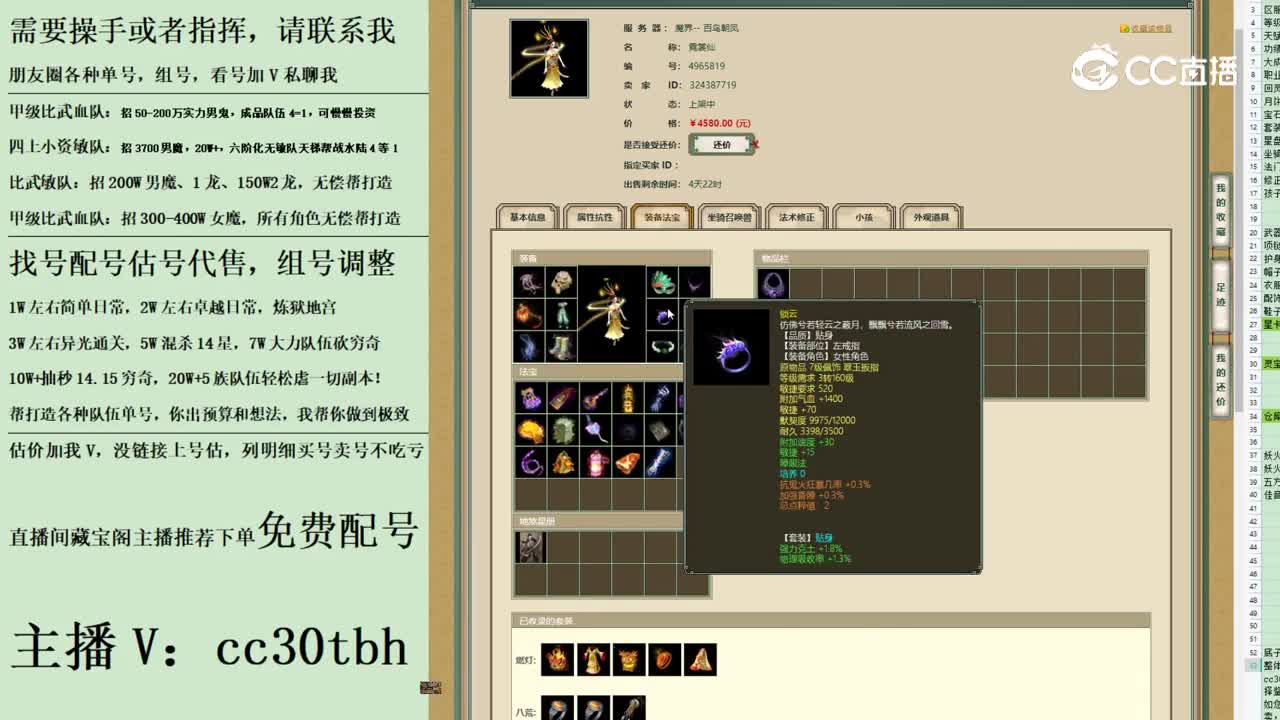 2023-06-12 15-06-20女仙999