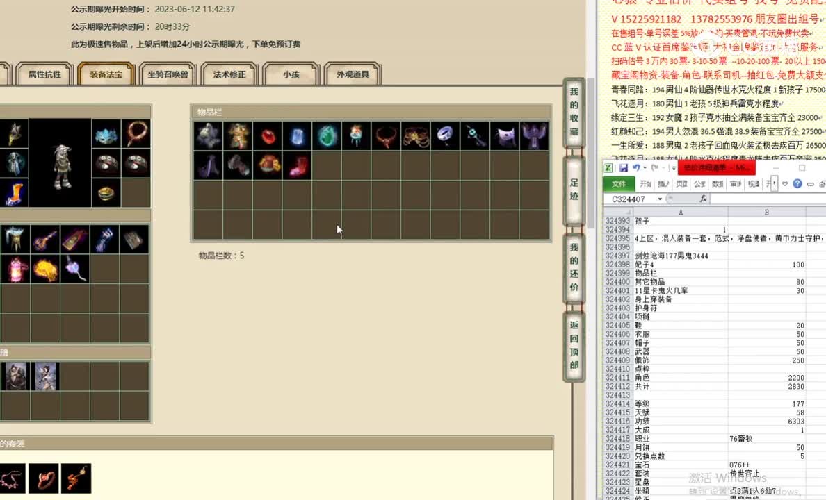 剑烛沧海177男鬼3444