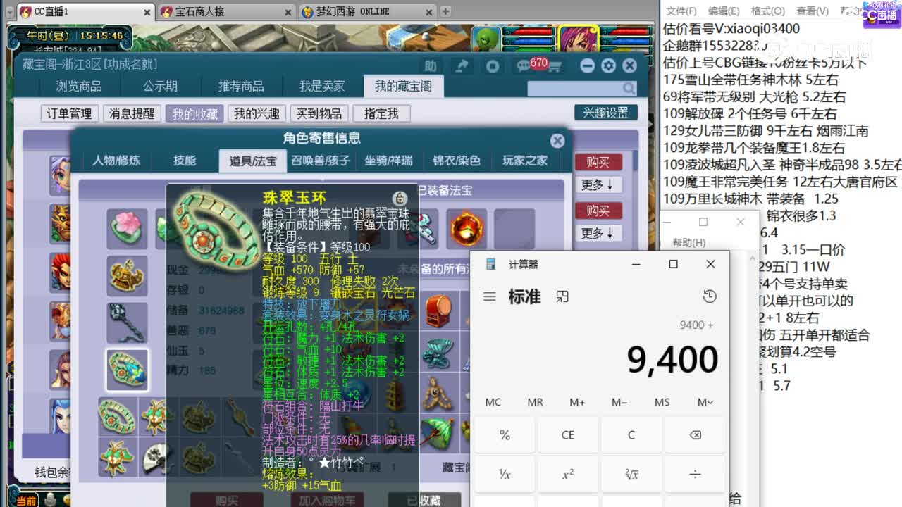 【主播点评】魔王寨