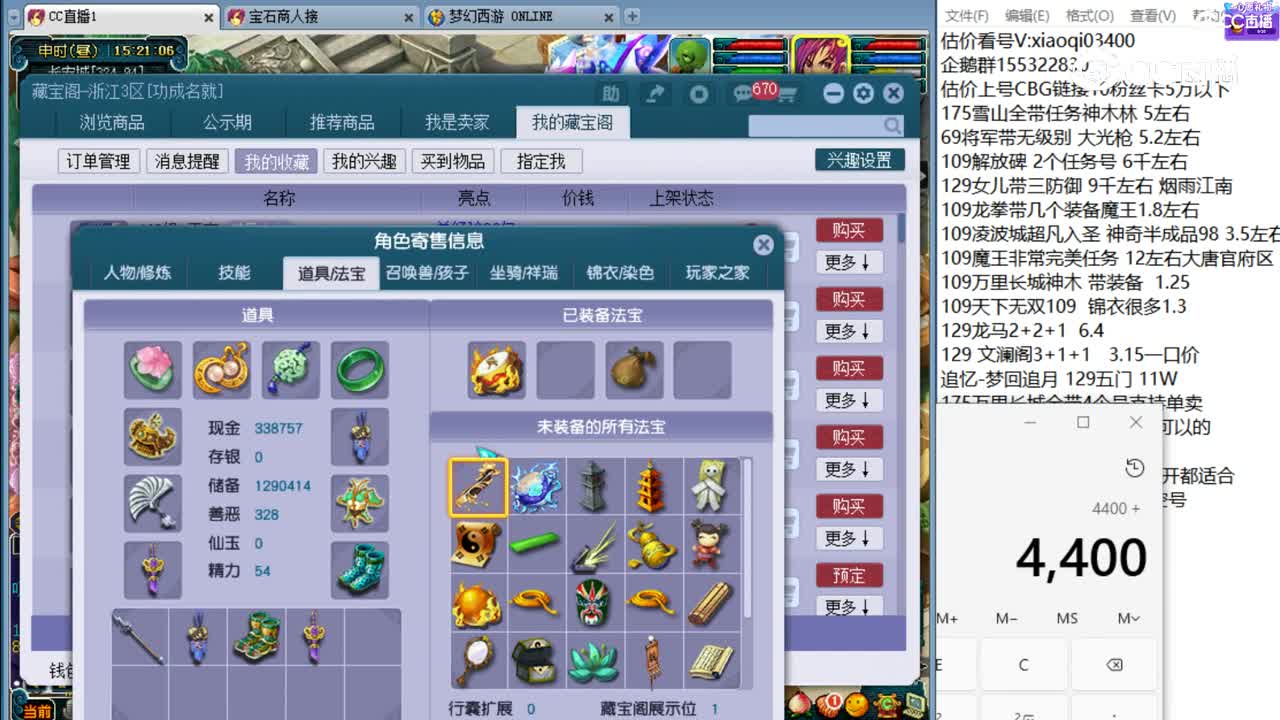 【主播点评】天宫