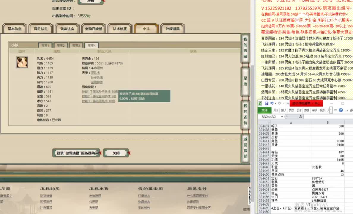 傲雪凌霜187男人18000