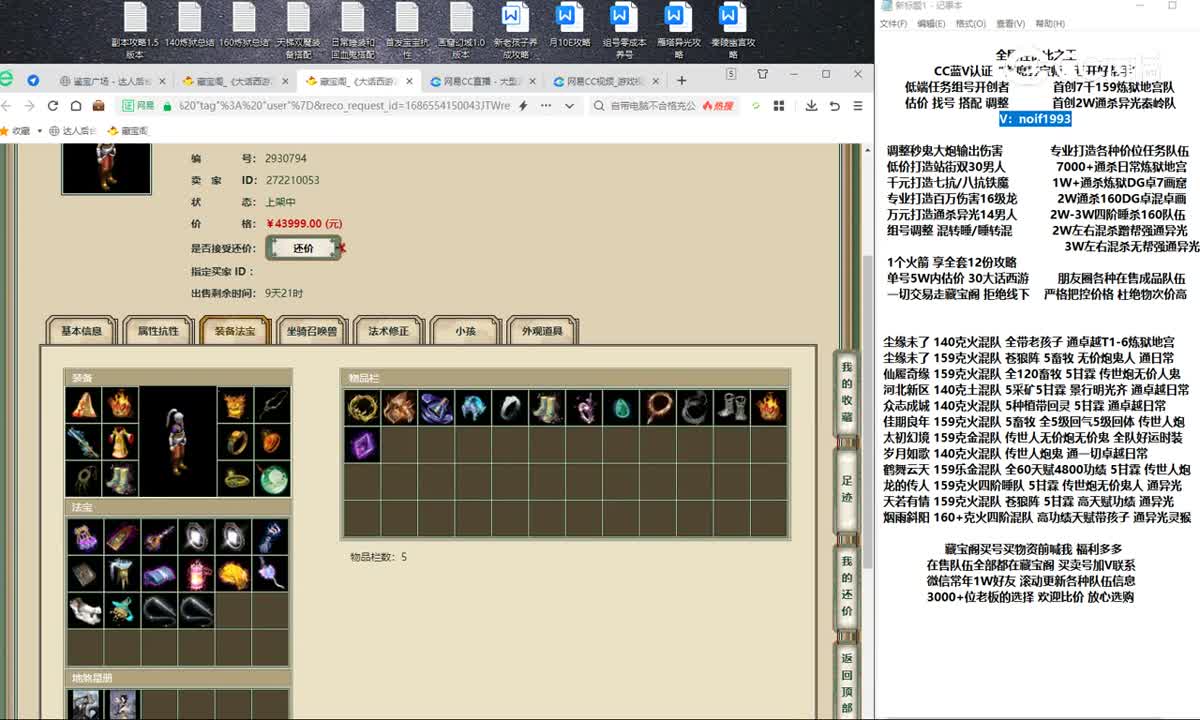 20230612春暖花开200男人