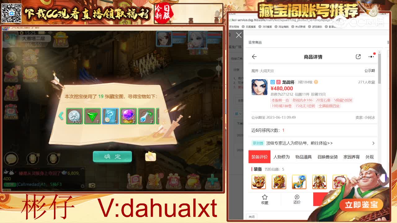 大闹男仙
