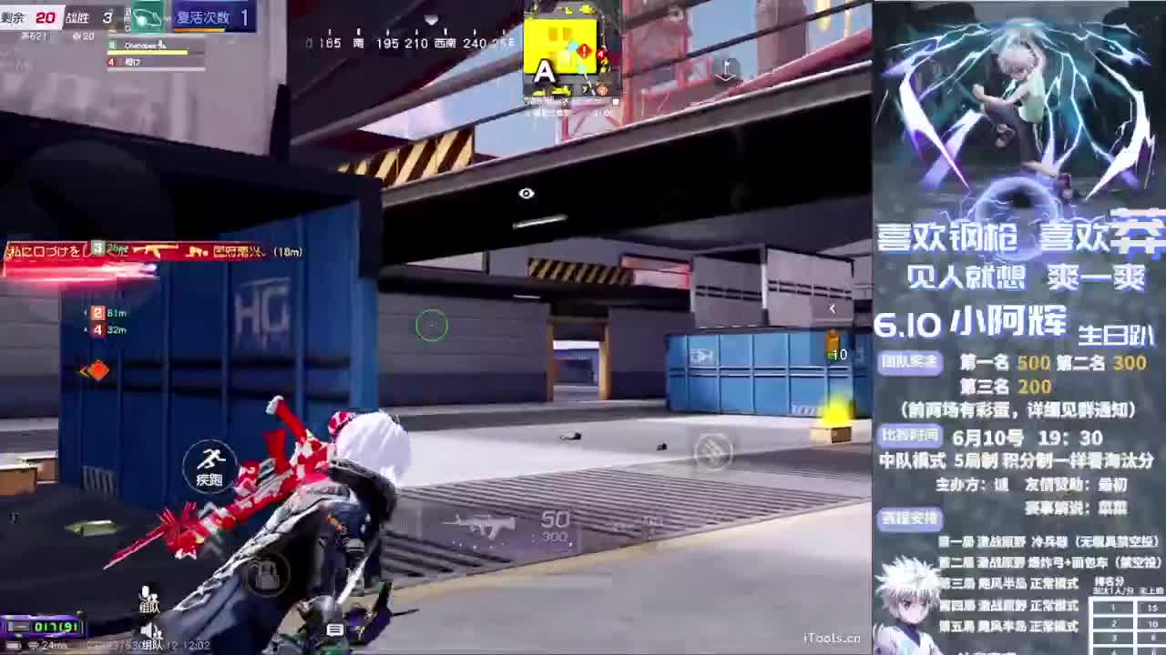 小阿辉❤生日快乐杯 第2段