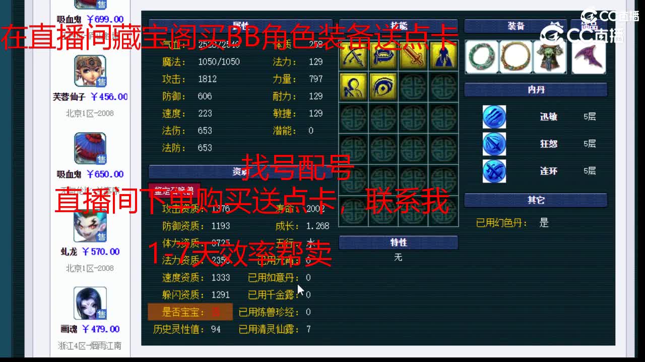 【主播点评】吸血鬼